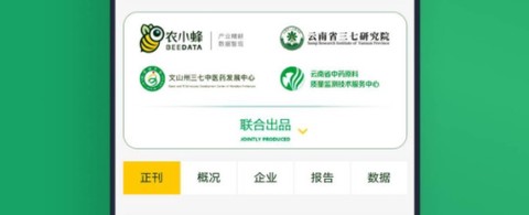 三七通[图1]