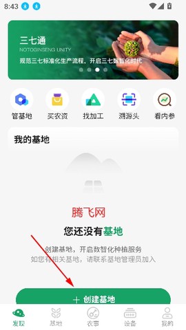 三七通[图2]