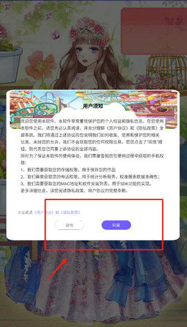 时尚少女换装[图2]
