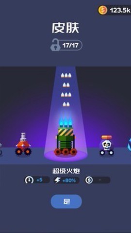 梦幻森林射击图3