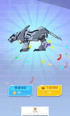 组装机甲龙图1