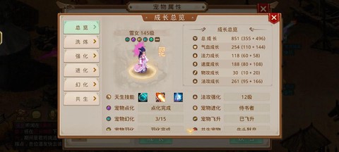 问道手游点化丹怎么弄[图1]