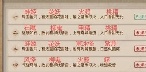问道手游点化丹怎么弄[图2]