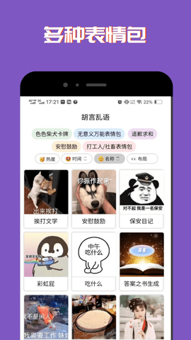 社恐聊天表情包图2