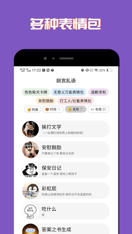 社恐聊天表情包图3