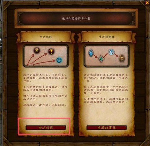 魔兽世界怎么是试玩账号