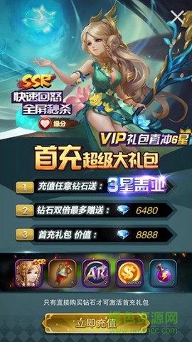 梦回模拟战图1