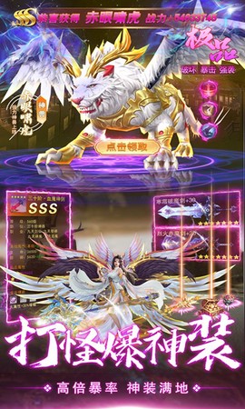仙境竞技场图1