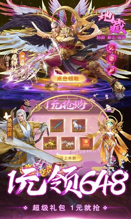 仙境竞技场图2