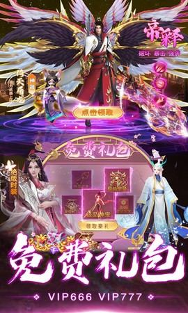 仙境竞技场图3