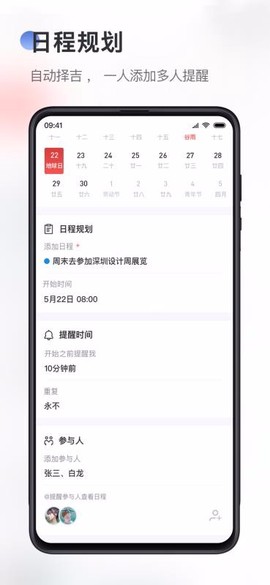 天天你知道图2