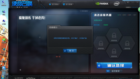 使命召唤ol如何安装