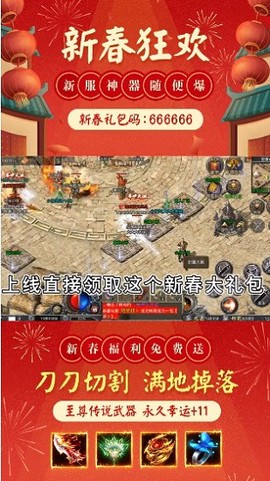 神器贺岁版图1