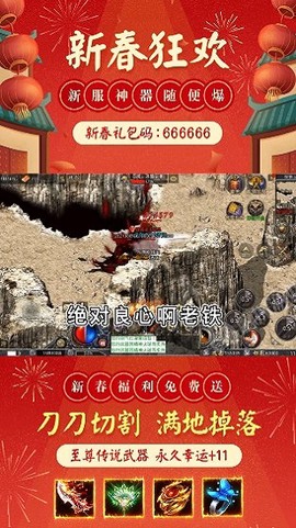 神器贺岁版图2
