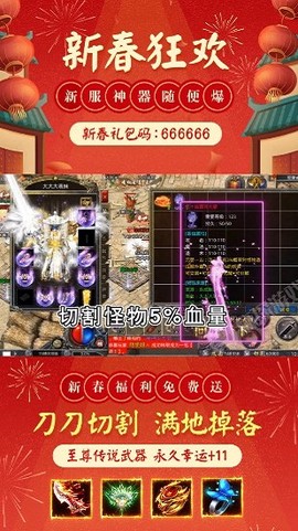 神器贺岁版图3