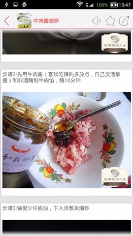家常菜食谱大全图2