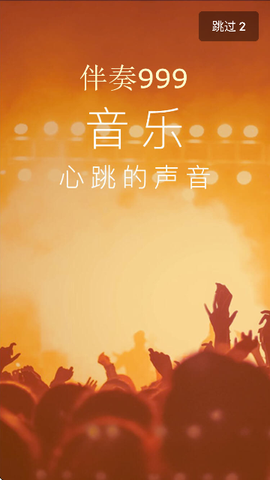 伴奏999[图1]
