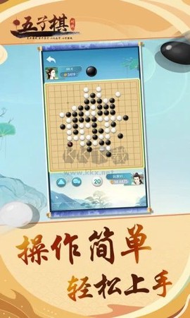 五子棋对战[图3]