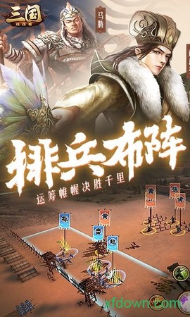 三国连连看图1
