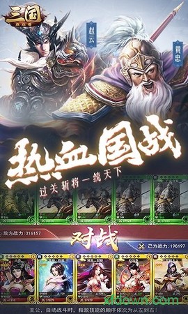 三国连连看图2