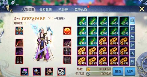 诛仙手游仙灵换什么好[图2]