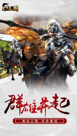 龙霸三国[图1]