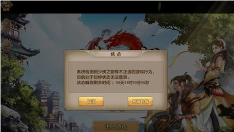 天龙八部怎么屏蔽玩家