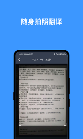 英语翻译官图1