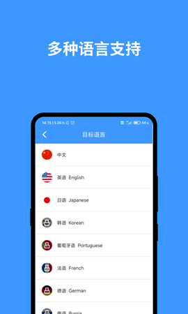 英语翻译官图2