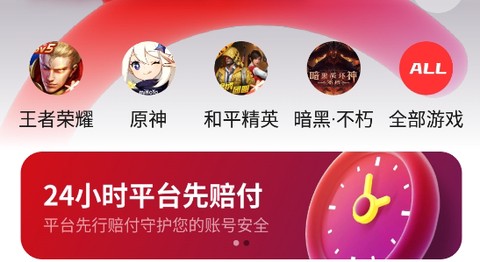 自游星游戏交易[图1]