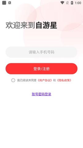 自游星游戏交易[图3]