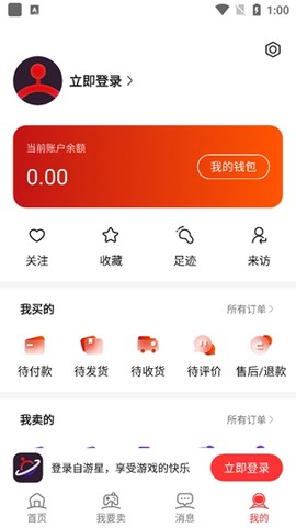 自游星游戏交易[图4]