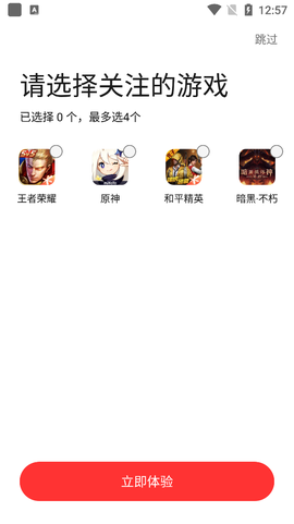 自游星游戏交易图1