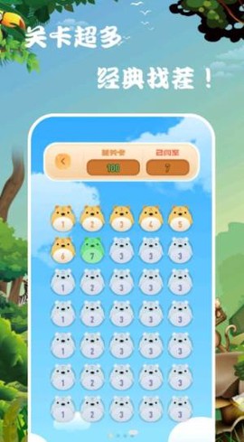 趣玩找茬图1