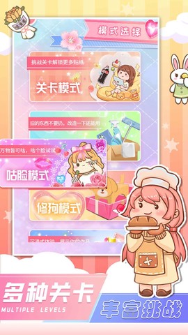 公主拼拼乐图1