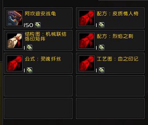 魔兽古怪硬币有什么用[图1]
