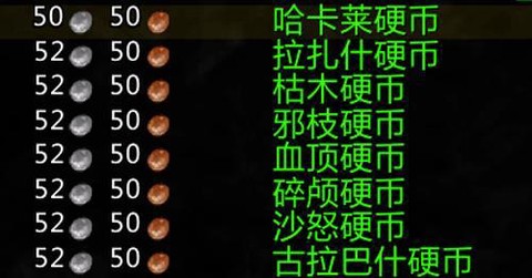 魔兽古怪硬币有什么用[图2]
