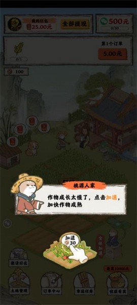 桃源人家[图4]