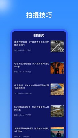 证件照换背景图1
