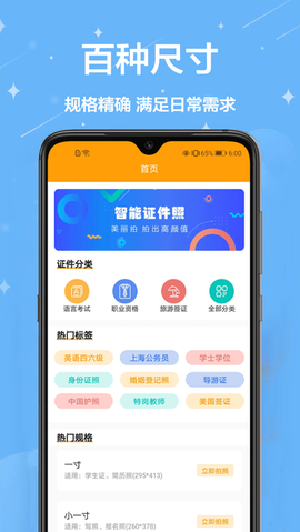 证件照换背景图3