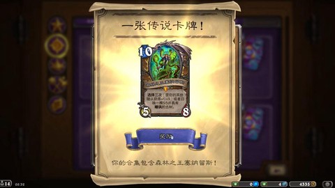 炉石传说的礼包怎么用[图1]