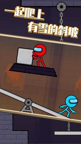 冰与火柴人2图2