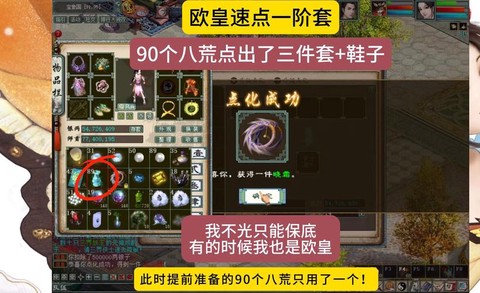 大话西游八荒怎么获得[图2]