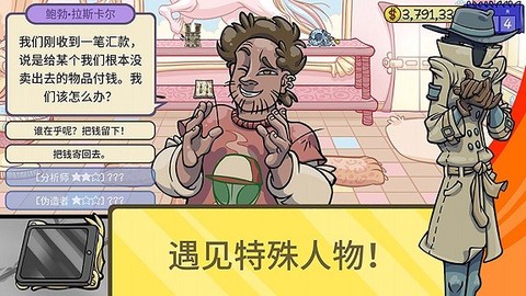 仓库寻宝模拟器图1