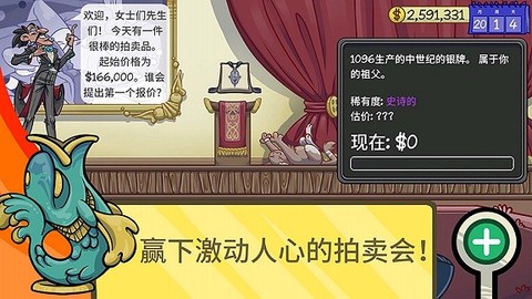 仓库寻宝模拟器图2