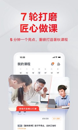 有道精品课[图1]