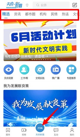 天府新眉[图2]