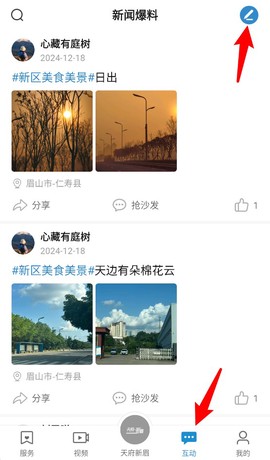天府新眉[图5]