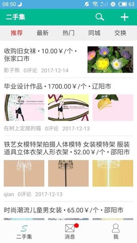 二手集[图1]