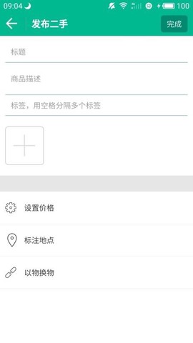 二手集图3